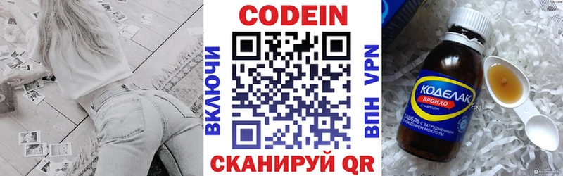 OMG зеркало  Камень-на-Оби  Кодеин напиток Lean (лин) 