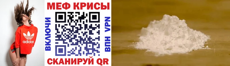 МЯУ-МЯУ VHQ наркота Камень-на-Оби